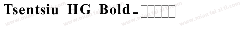 Tsentsiu HG Bold字体转换